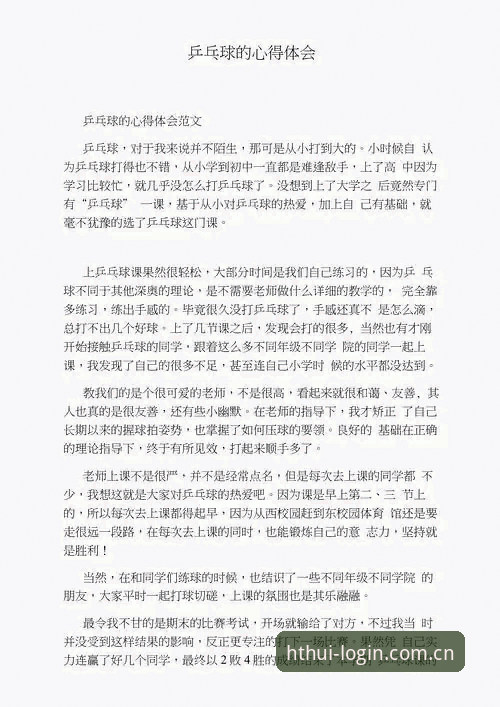一个老球迷的实用心得：用华体会看德国队比赛，比喝啤酒还带劲